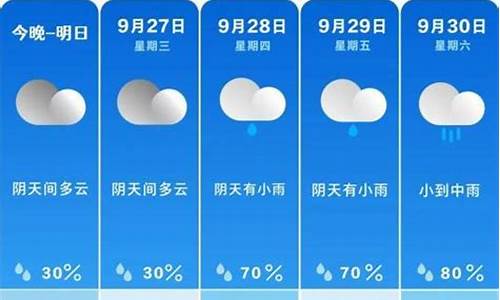 国庆期间湖南天气_2017国庆湖南天气