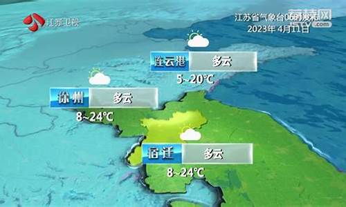 江苏新华天气预报_江苏兴华天气预报