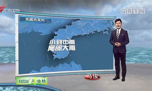 广东佛山岑溪天气预报_岑溪天气预报15天