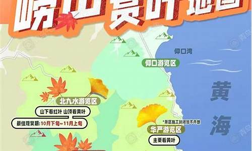 天气预报青岛崂山_青岛崂山天气预报一周天气