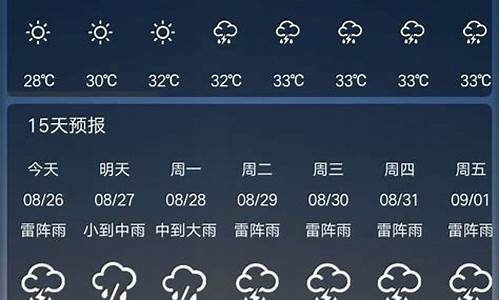 广州白云区天气预报最新7天查询_广州白云区天气预报