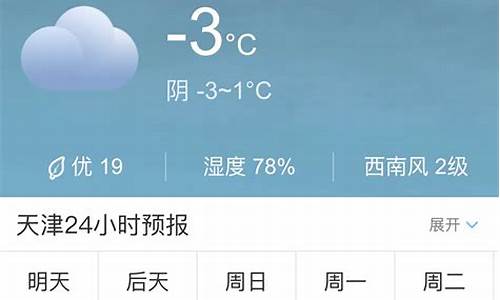 天津未来天气预报30天_天津未来天气预报