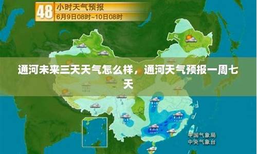 通河天气预报15天天气预报查询2..北薰_通河天气预报15