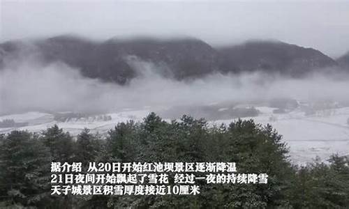 重庆巫溪新店天气预报_重庆巫溪今天天气