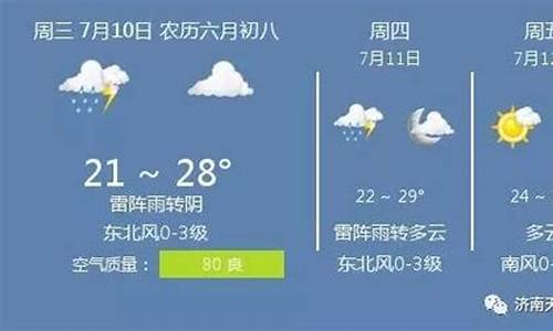 闽侯县天气预报一个月_闽侯天气24小时预报