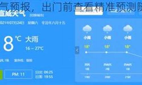 师宗天气预报2019_师宗天气预报20天