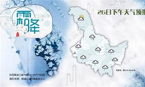 双鸭山五家渠天气预报_双鸭山五家渠天气