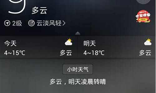 咋删除天气的城市_怎样删除天气里面的城市