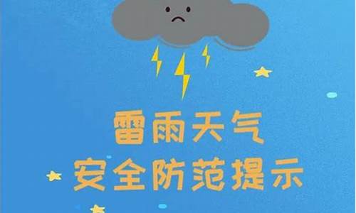 雷雨天气安全例会记录范文_雷雨天气安全例