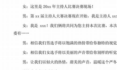 天气冷主持开场白_天冷的主持词