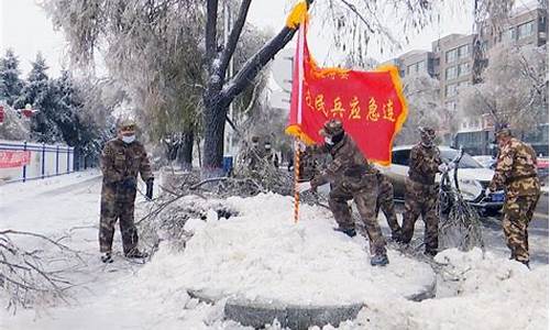 民兵大冬训新闻_民兵参与冰雪天气活动