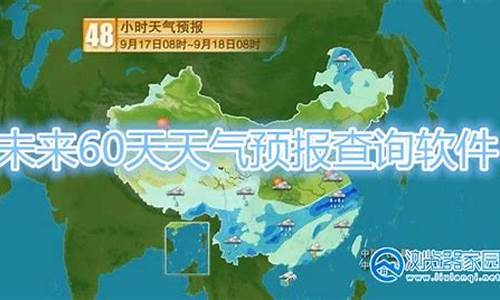 新都最近60天天气_新都天气预报40天