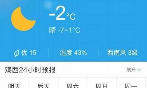 天眼查绥化天气预报_百度绥化天气预报