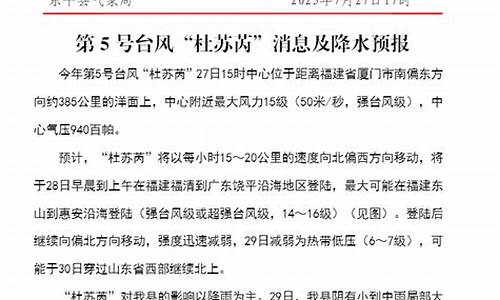 山东东平天气预报东平今天天气_东平重污染