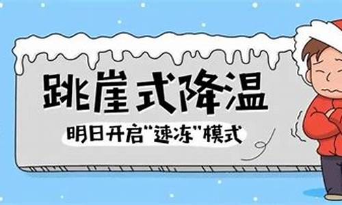 天气速冻模式说说_冰冻天气的说说