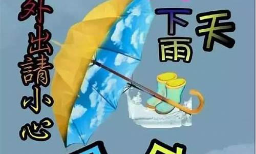 下雨天早上文案_下雨天气早晨文案