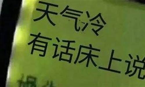 广东天气开暖气文案搞笑_冬天开着暖气很暖和的句子