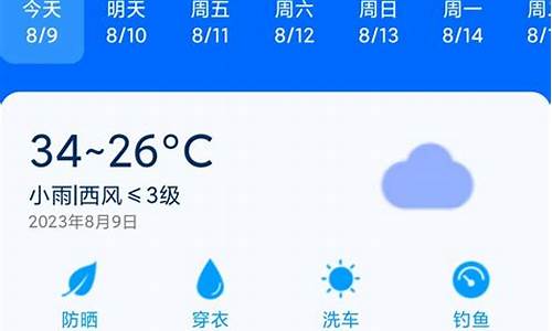 曹天气预报15天_曹具天气预报30天