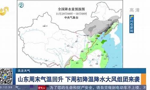 山东章丘天气预报30天_山东章丘下周天气