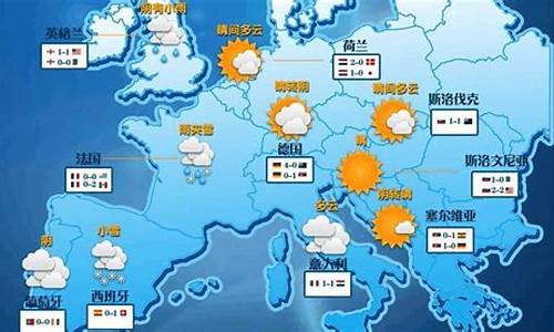 欧洲2月份的天气情况_欧洲2月份的天气