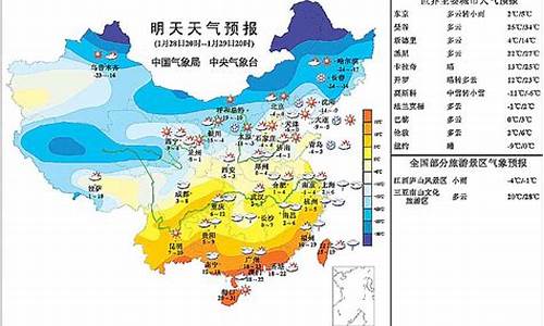 明天我国各城市天气_明天全国各大城市天气预报