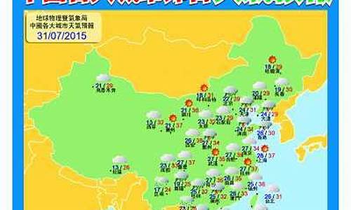 天气预报15天查询加格达奇_加各达齐天气预报