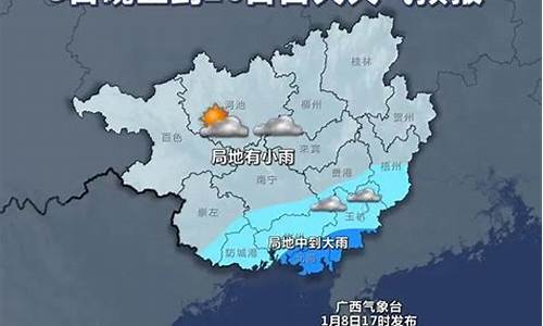 柳州天气前七天天气_柳州天气前七天天气预报