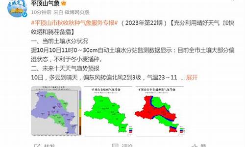 平顶山近15天天气预报实况_平顶山近15天天气预报