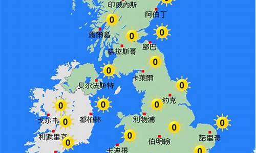 英国十月的天气_十一英国天气预报