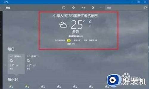 怎么还是不显示天气_为什么不显示天气预报