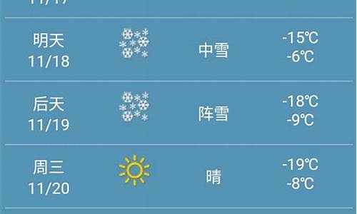 黑龙江最近天气预报15天查询_黑龙江最近的天气