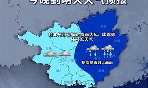 贵港时间天气预报_贵港天气预报一周