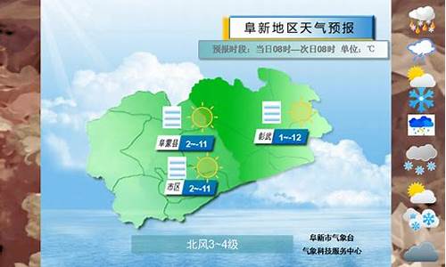 阜新24小时天气_阜新24小时天气预报2345