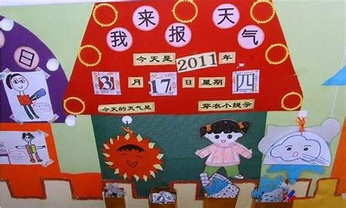 幼儿园安全防欺凌ppt_浠水天气预报幼儿园