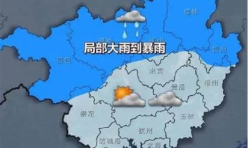 请查询广西河池天气_大化河池天气预报