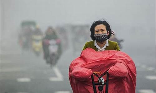 雾霾天气怎么预防_雾霾天气预防及排查表