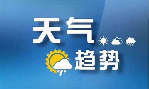 山西沂州天气预报15天查询百度_山西沂州天气预报