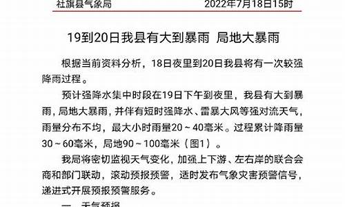 社旗一周天气预报15天一_社旗最近天气怎样