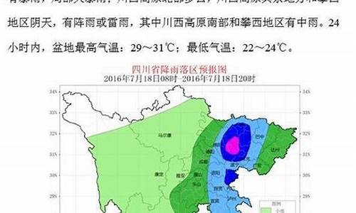 成都双流未来24h天气_成都小时天气双流