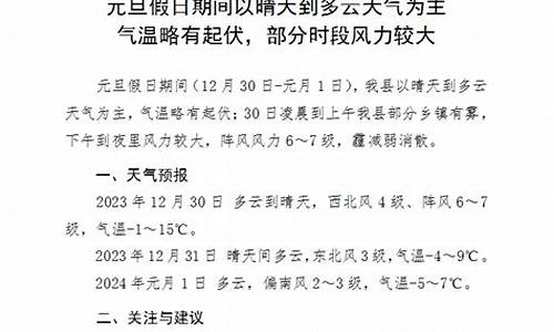 天气预报鄢陵县望田镇_天气预报鄢陵30