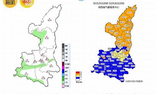 陕西天气预报30天查询结果_陕西天气预报延长