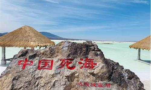 乌鲁木齐盐湖天气_乌鲁木齐盐湖天气预报7天查询