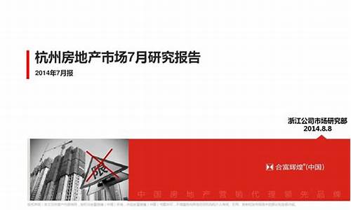 杭州历史天气查询2021年7月份_2014年7月杭州天气