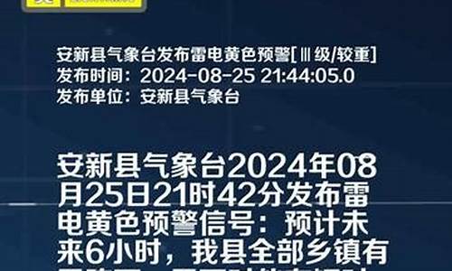 新县天气预报一周_新县天气预报一周七天