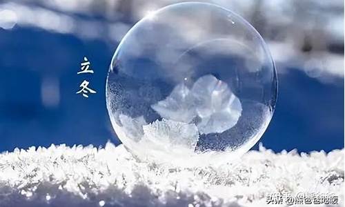 今年的冬天是什么天气_今年的冬天是什么天气啊