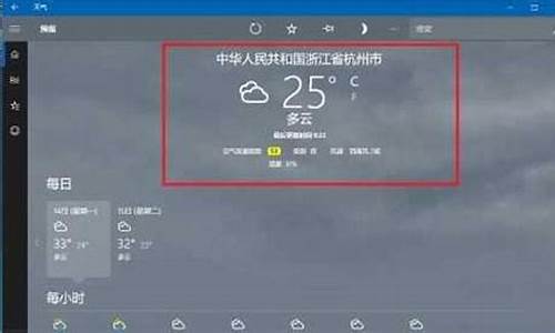 天气怎样设置到桌面_天气怎么设置权限到桌面